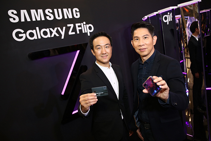 ลูกค้าบัตรเครดิต กรุงศรี เป็นเจ้าของ Samsung Galaxy Z Flip หมด 50 เครื่อง! ก่อนขายจริง 6 มี.ค.นี้