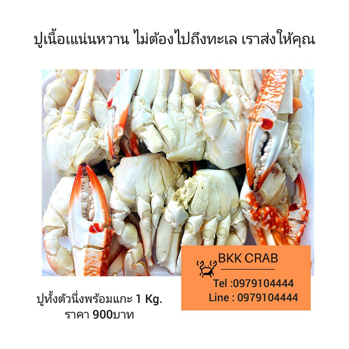BKK Crab Delivery พร้อมเสิร์ฟเนื้อปูแกะพร้อมรับประทาน เนื้อแน่น อร่อย น้ำจิ้มเด็ด ส่งตรงจากทะเลอ่าวไทย