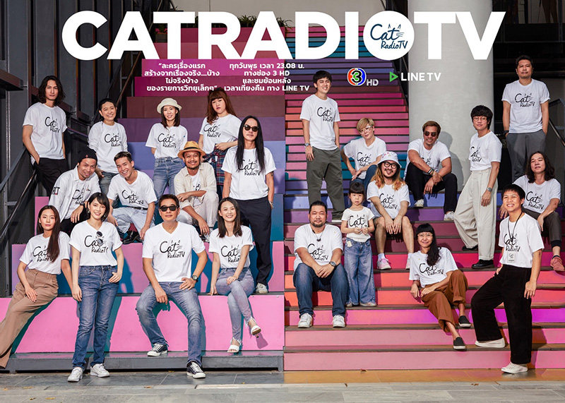 ช่อง 3 ปล่อยรายการใหม่ CAT RADIO TV สถานีเพลงแมว 9 ชีวิต
