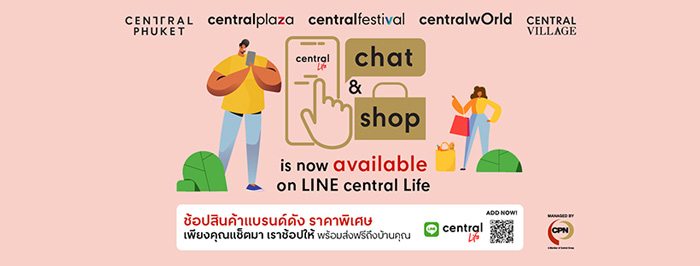 Central Life Chat and Shop คัดสรรแบรนด์ชั้นนำ ช้อปง่ายทาง LINE ส่งฟรีถึงบ้าน