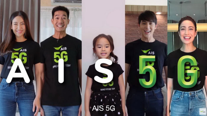 เอไอเอส ชวนดารา ตั้งกล้องถ่ายโฆษณาด้วยฝีมือตัวเอง ที่บ้าน!  โชว์เจ๋ง “AIS 5G ของดี 77 จังหวัด”