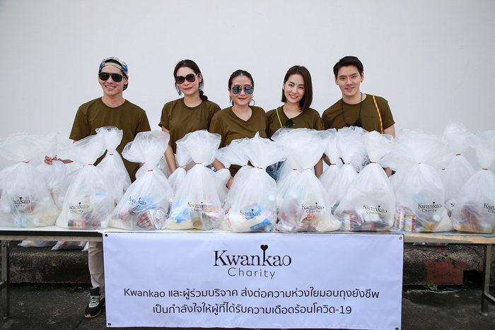 ยิ่งให้ยิ่งได้!! พลังเล็กๆที่ยิ่งใหญ่ Kwankao Charity  